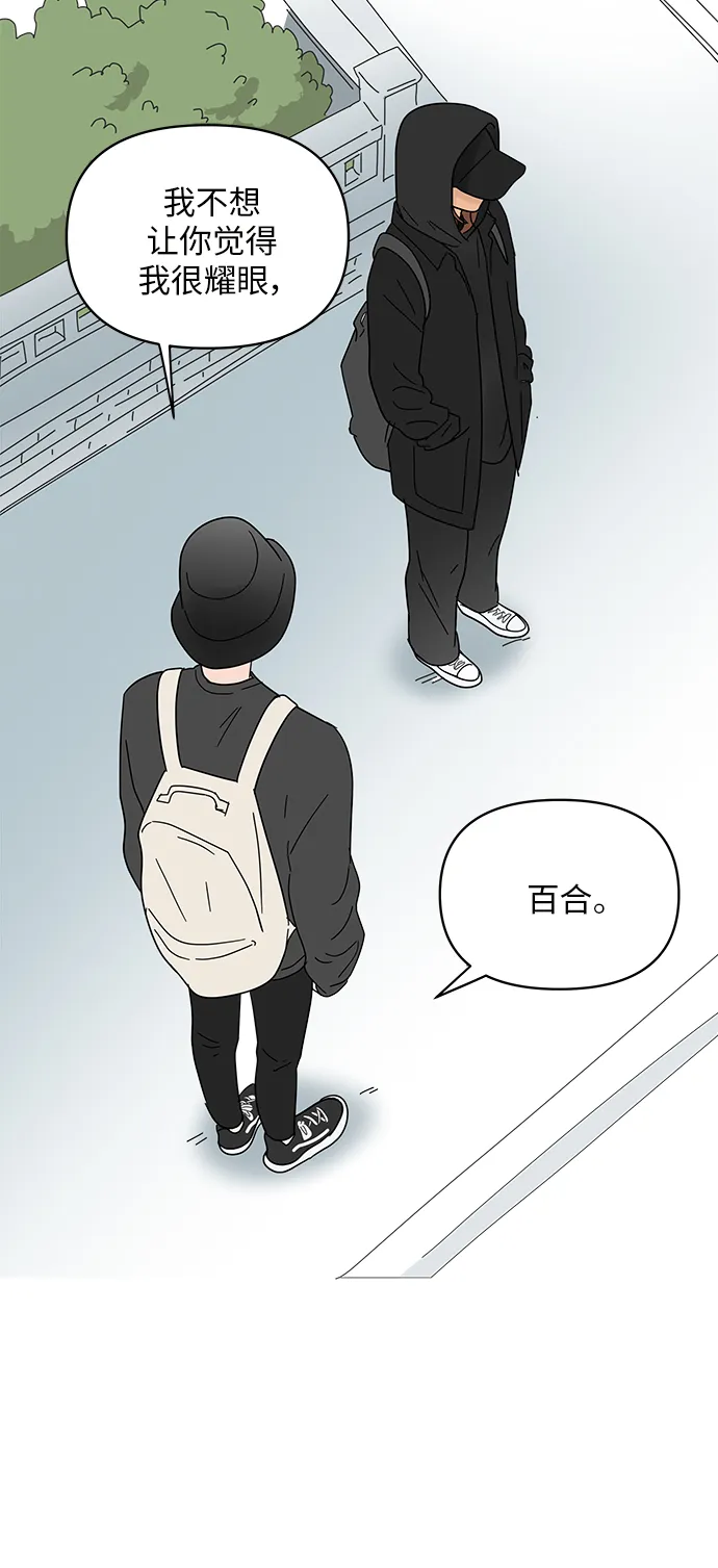 第51话 第2页