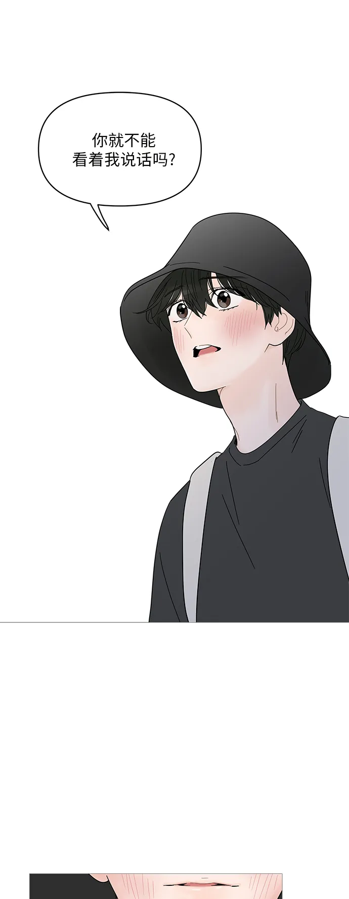 第51话 第3页