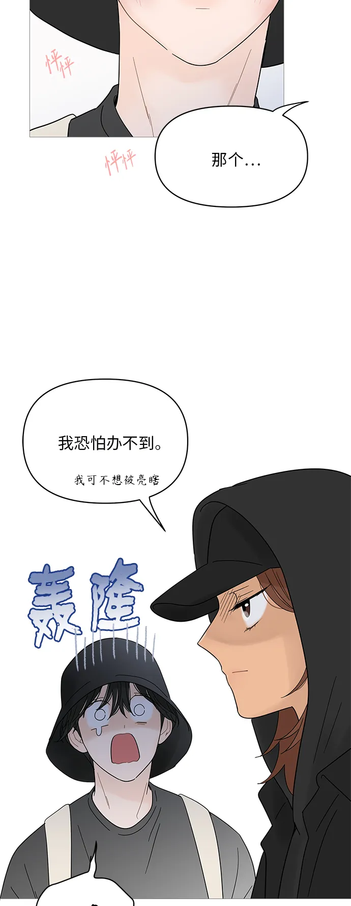 第51话 第4页