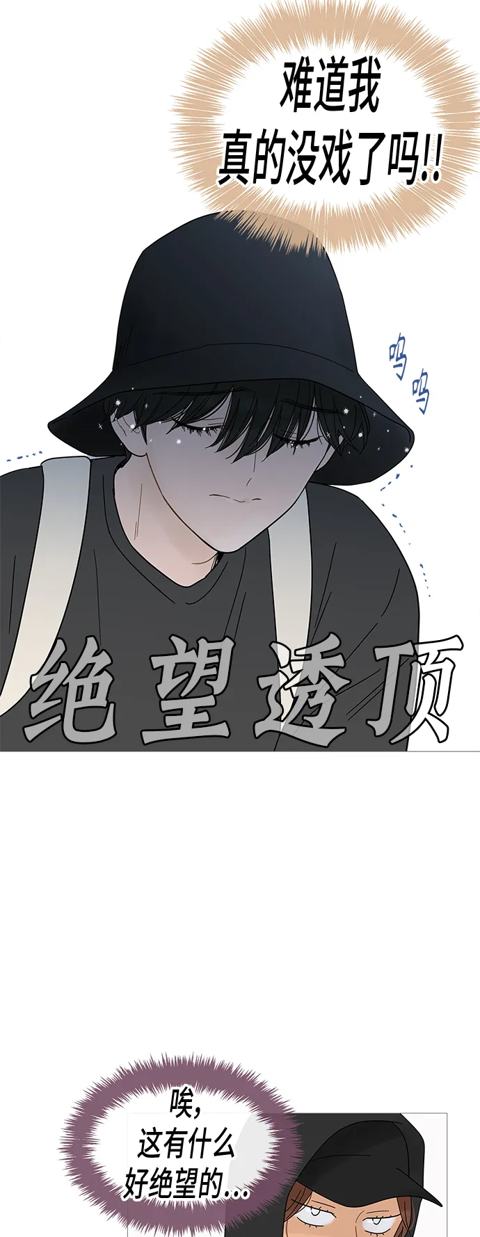 第51话 第6页
