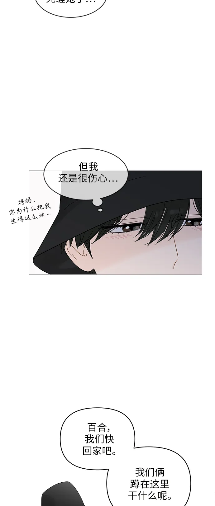第51话 第10页