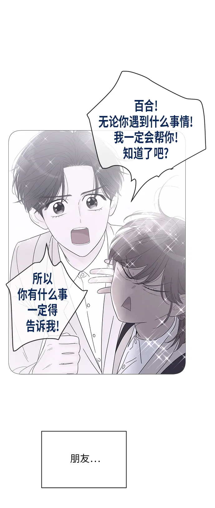 第51话 第12页