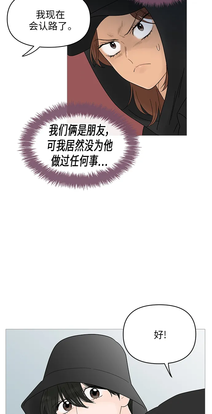 第51话 第14页