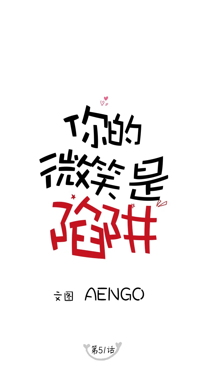 第51话 第17页