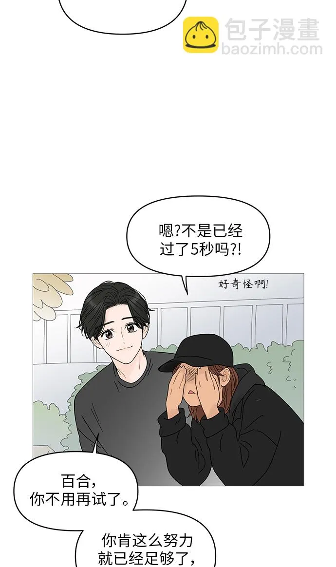第51话 第30页