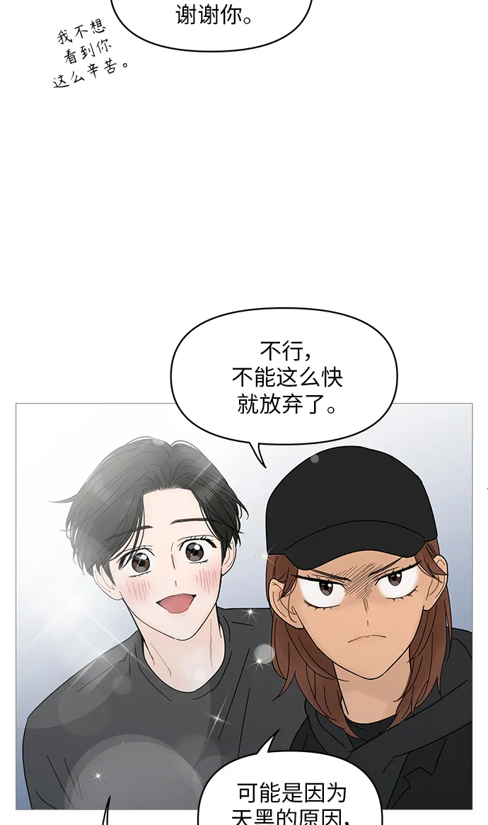 第51话 第31页