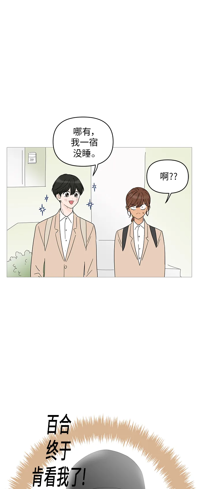 第51话 第35页