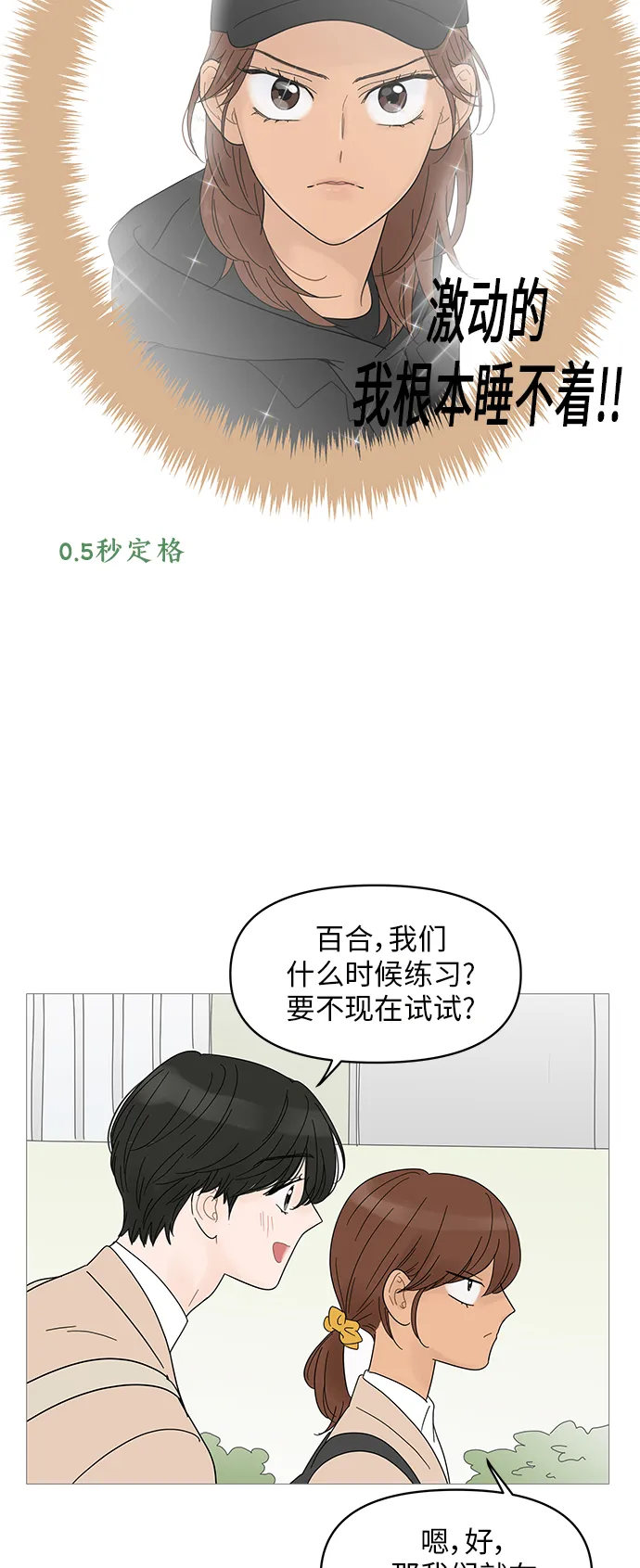 第51话 第36页