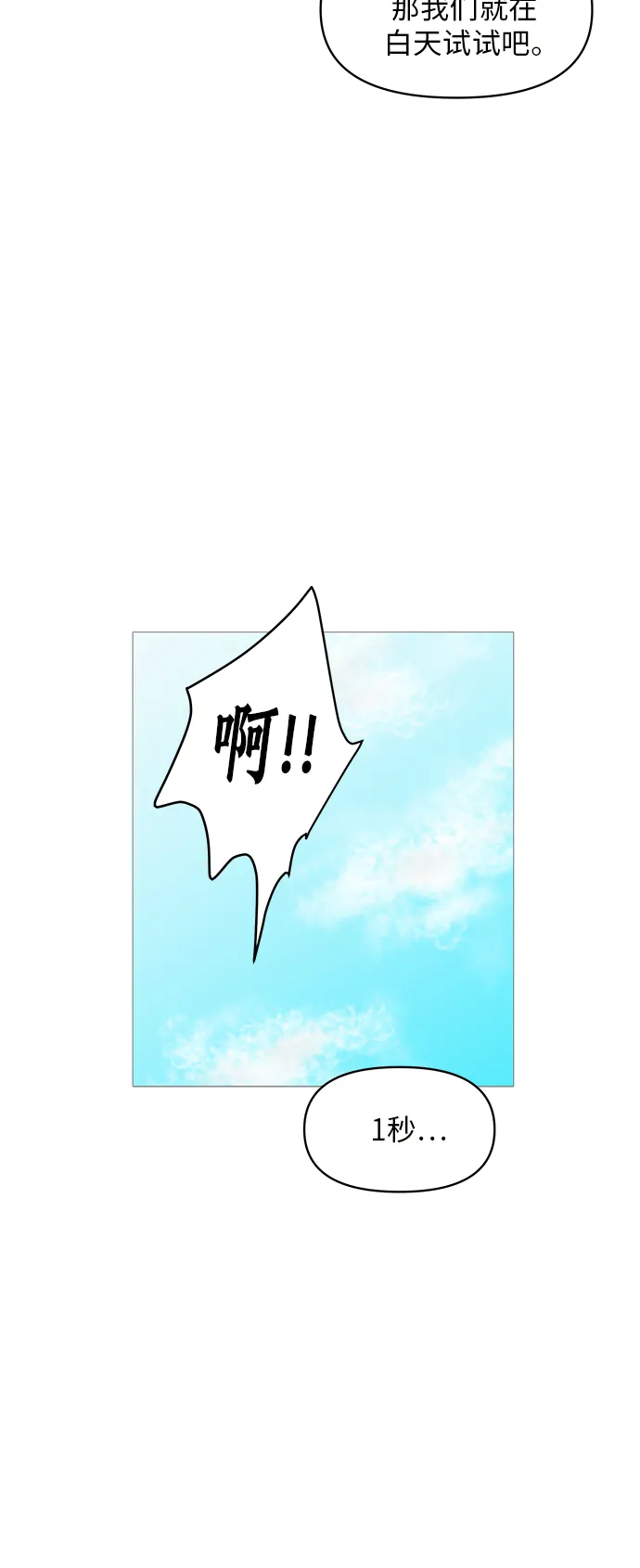 第51话 第37页