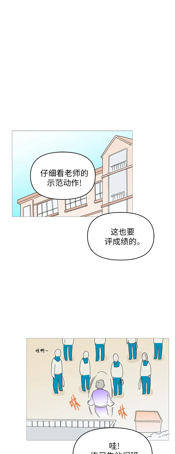 第51话 第38页