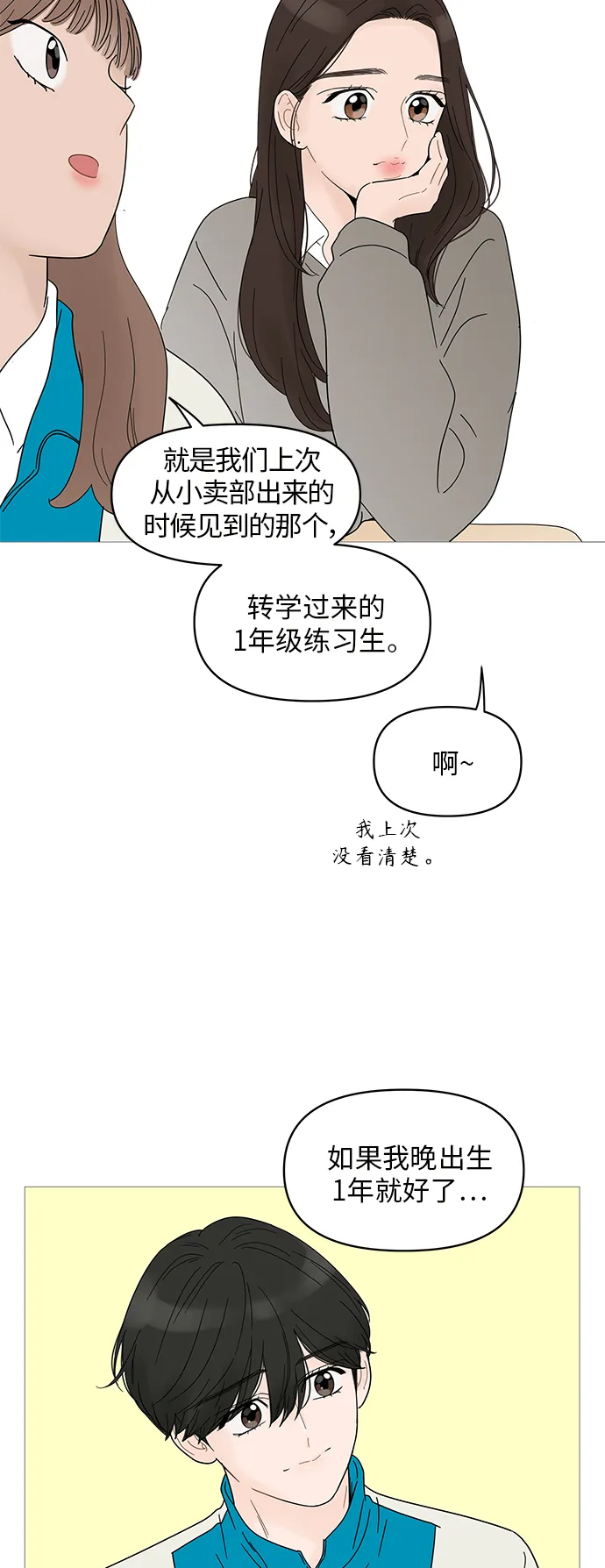 第51话 第40页