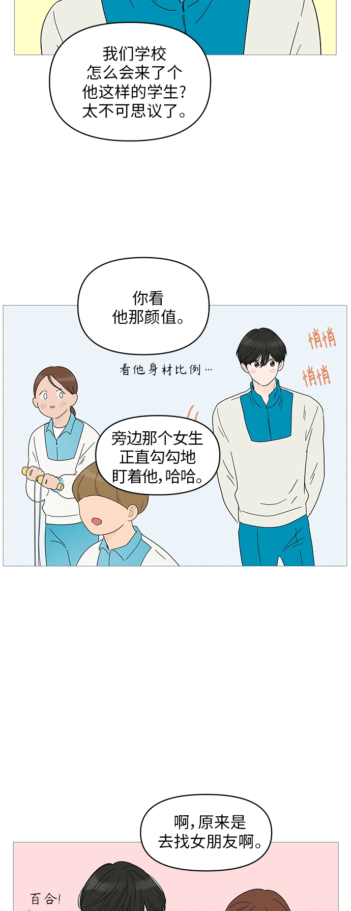 第51话 第41页