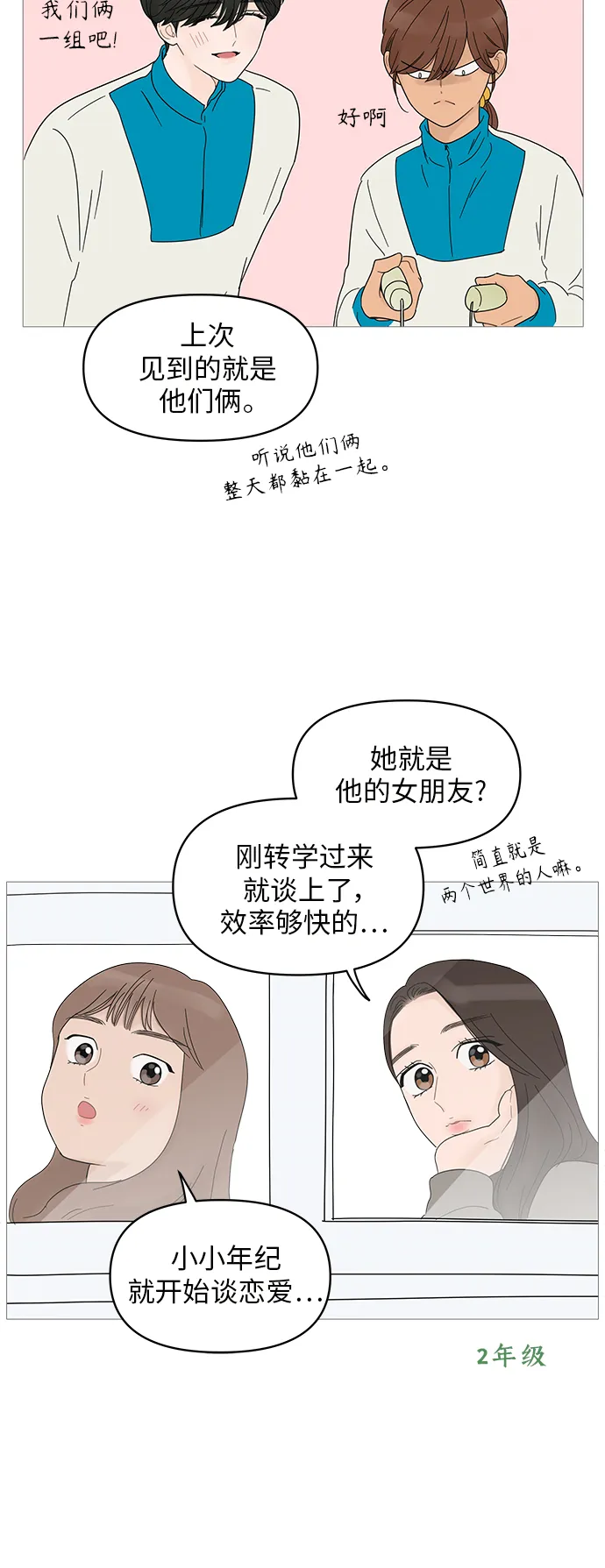 第51话 第42页