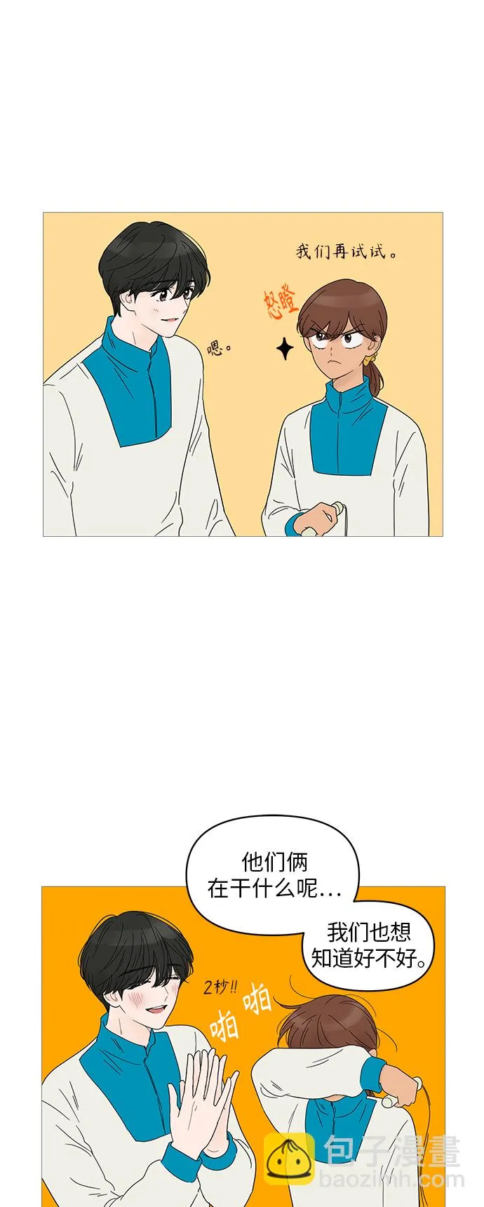 第51话 第43页