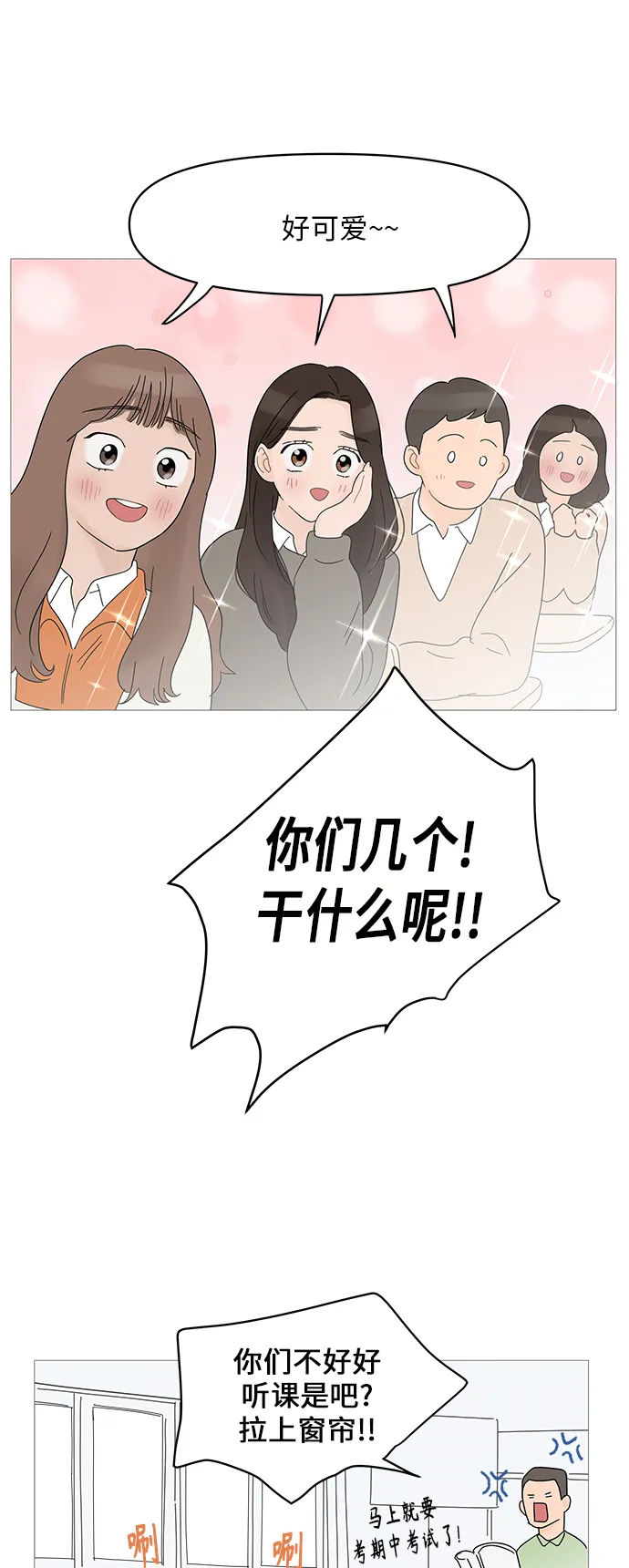 第51话 第45页