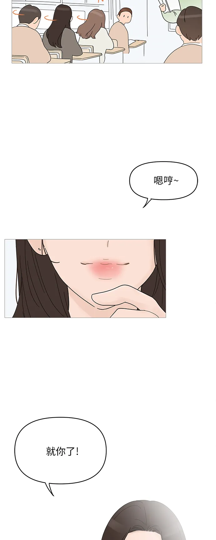 第51话 第46页
