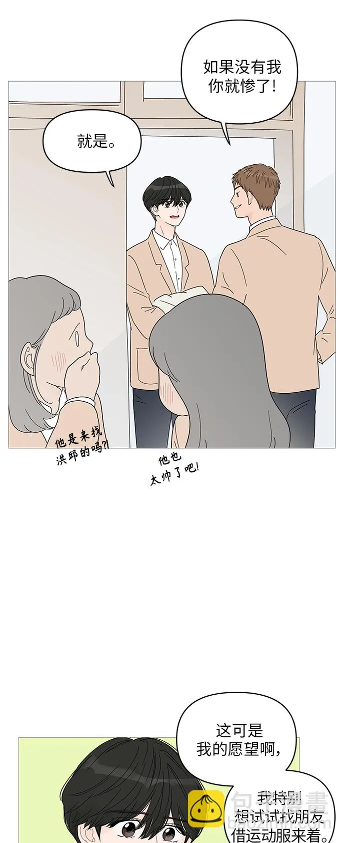 第52话 第2页