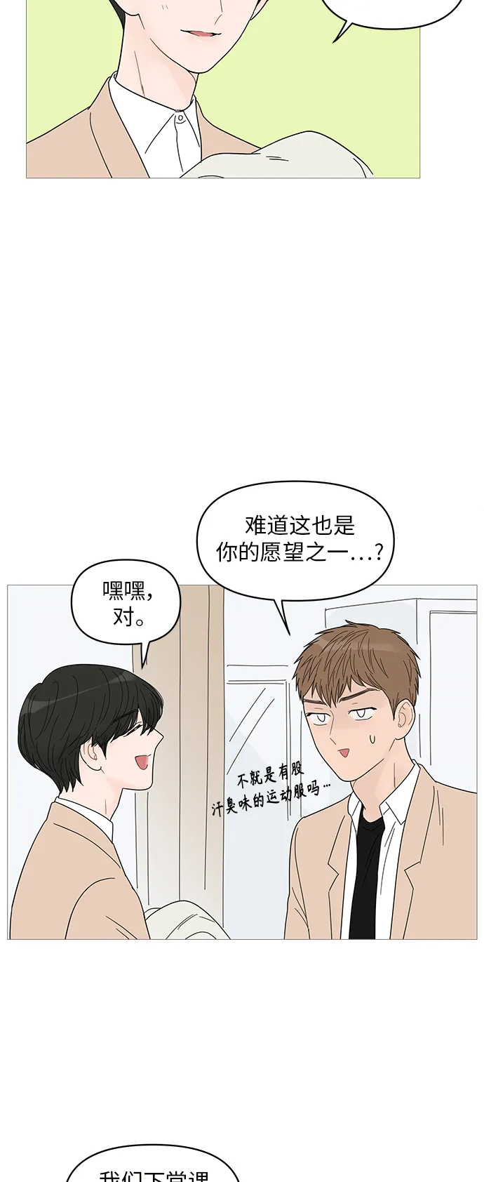 第52话 第3页