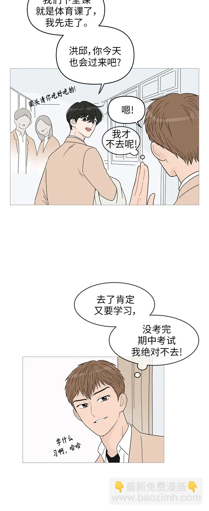 第52话 第4页