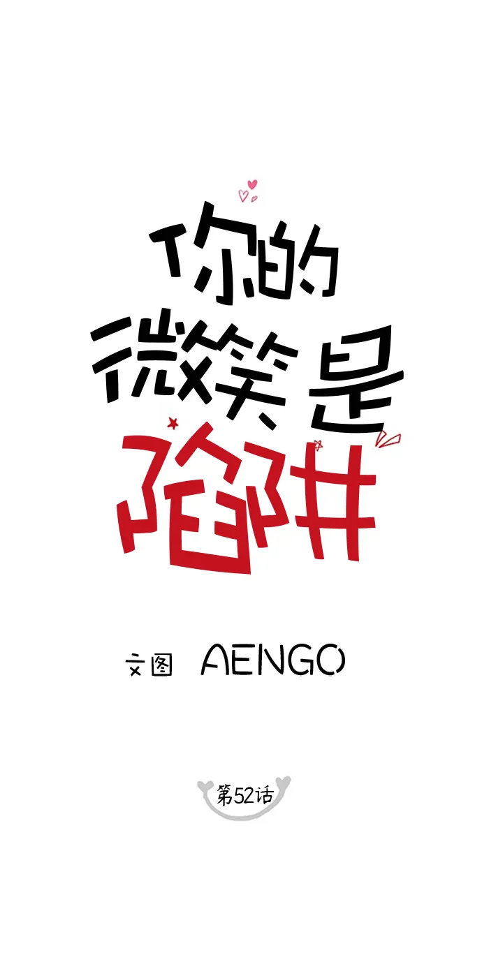 第52话 第6页