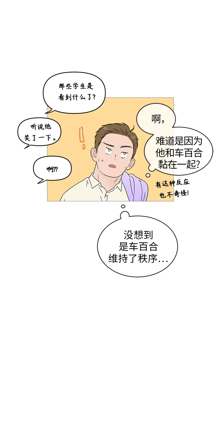 第52话 第10页