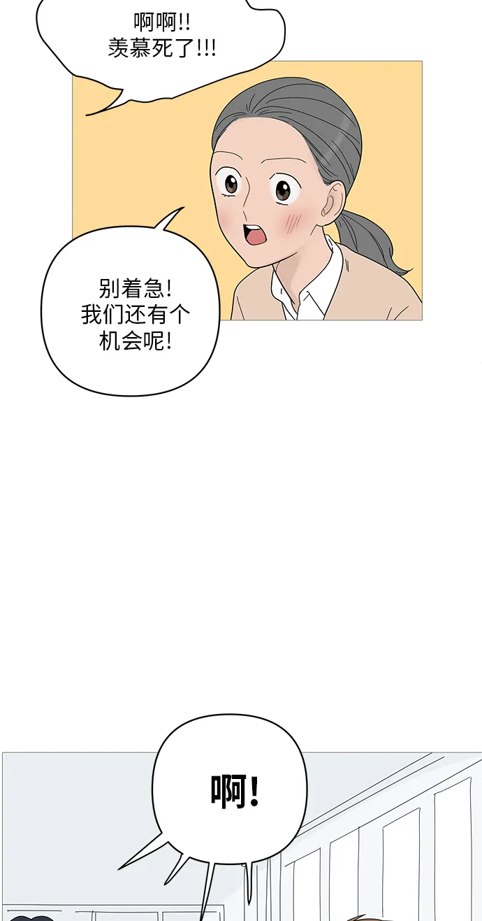 第52话 第14页