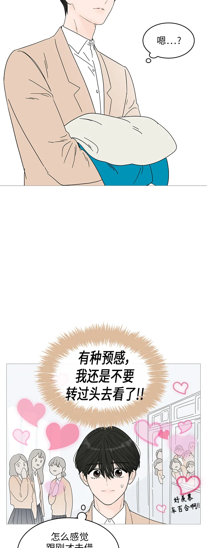 第52话 第17页