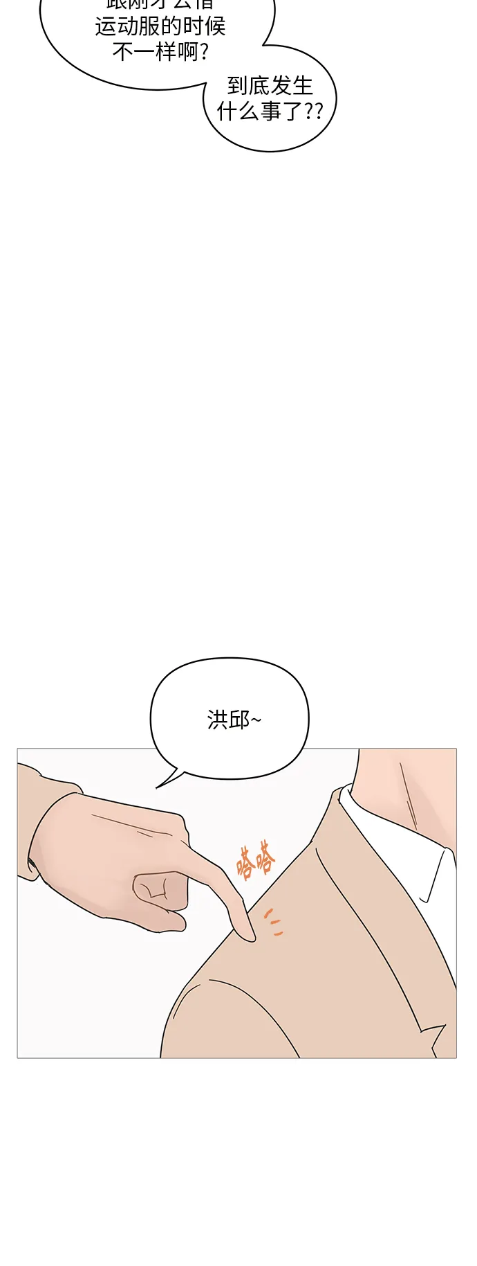 第52话 第18页