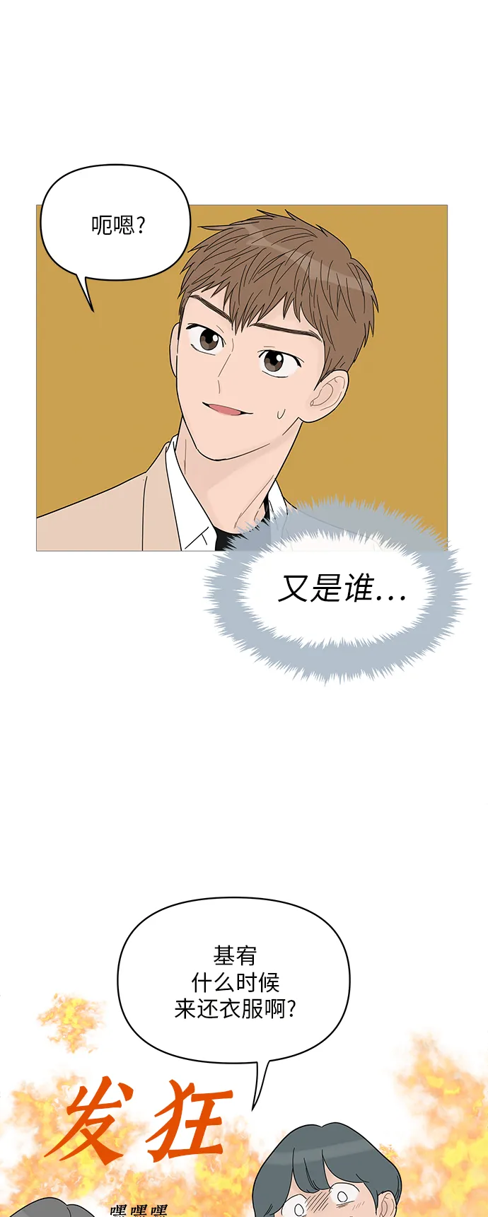 第52话 第19页