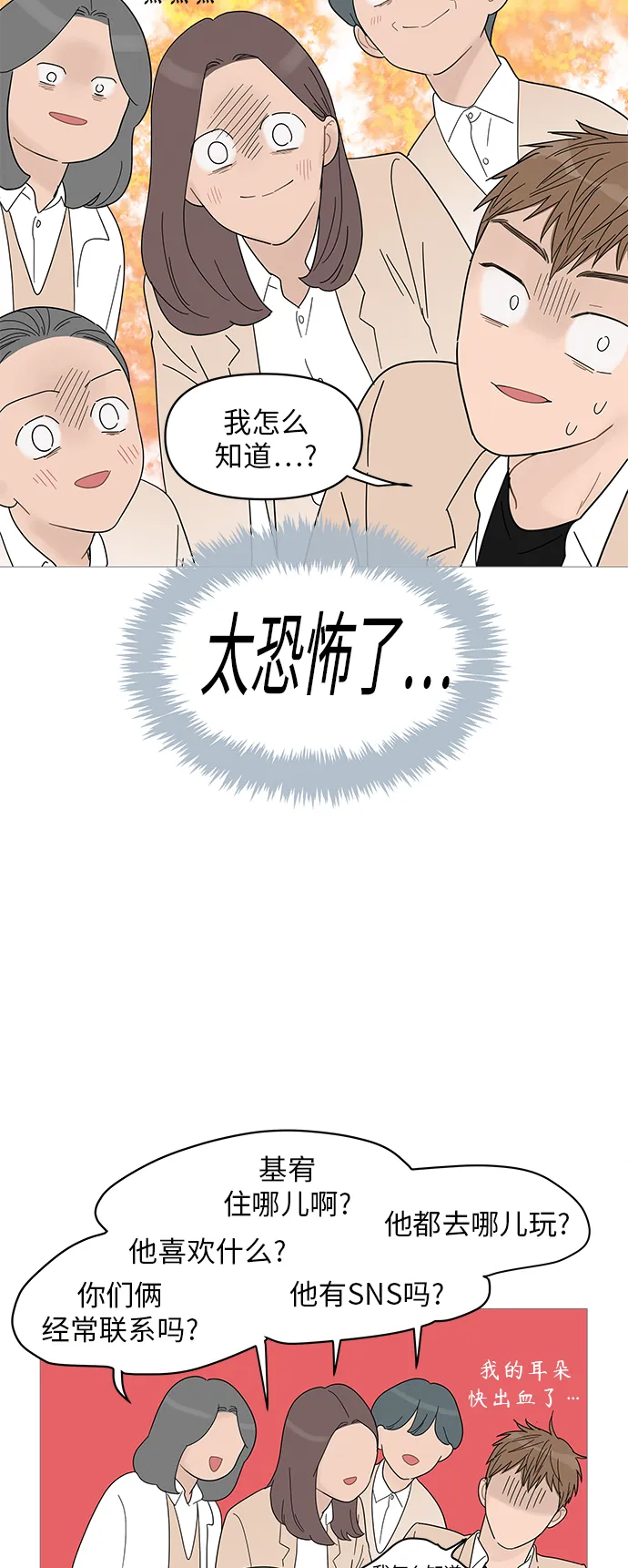 第52话 第20页