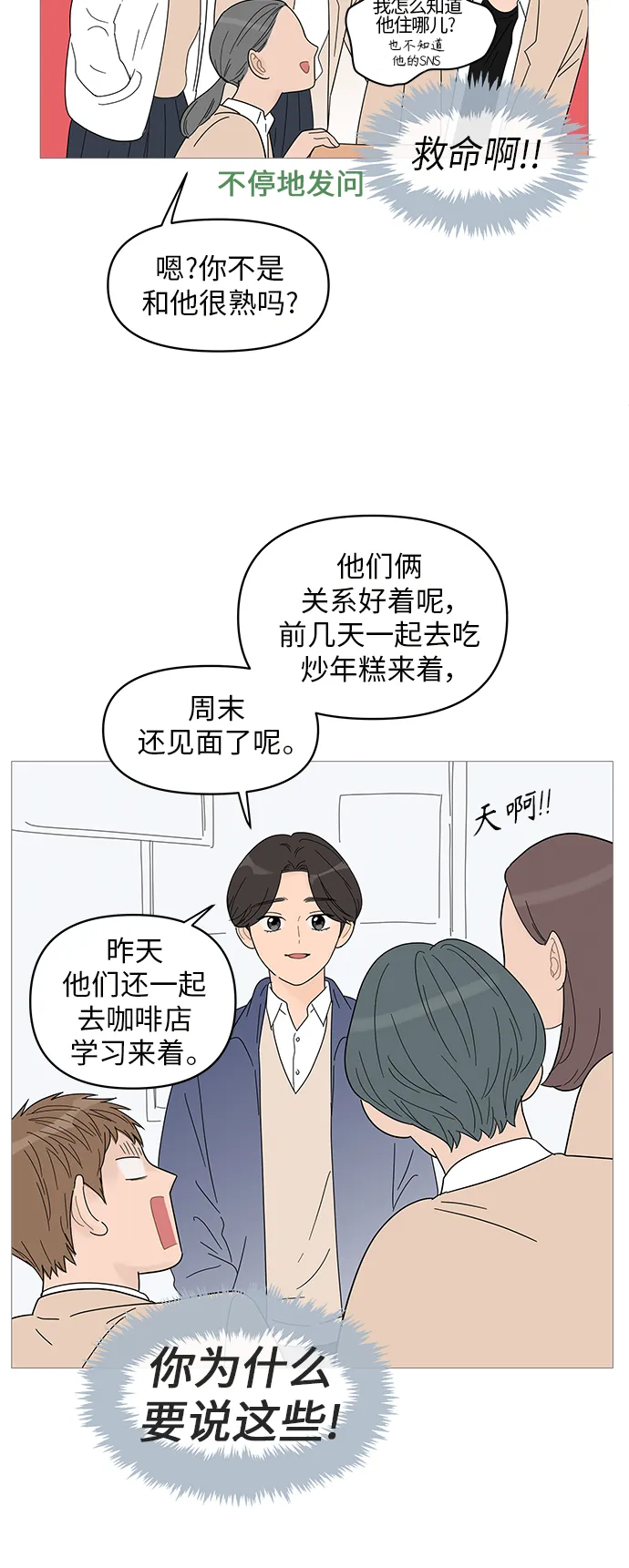 第52话 第21页