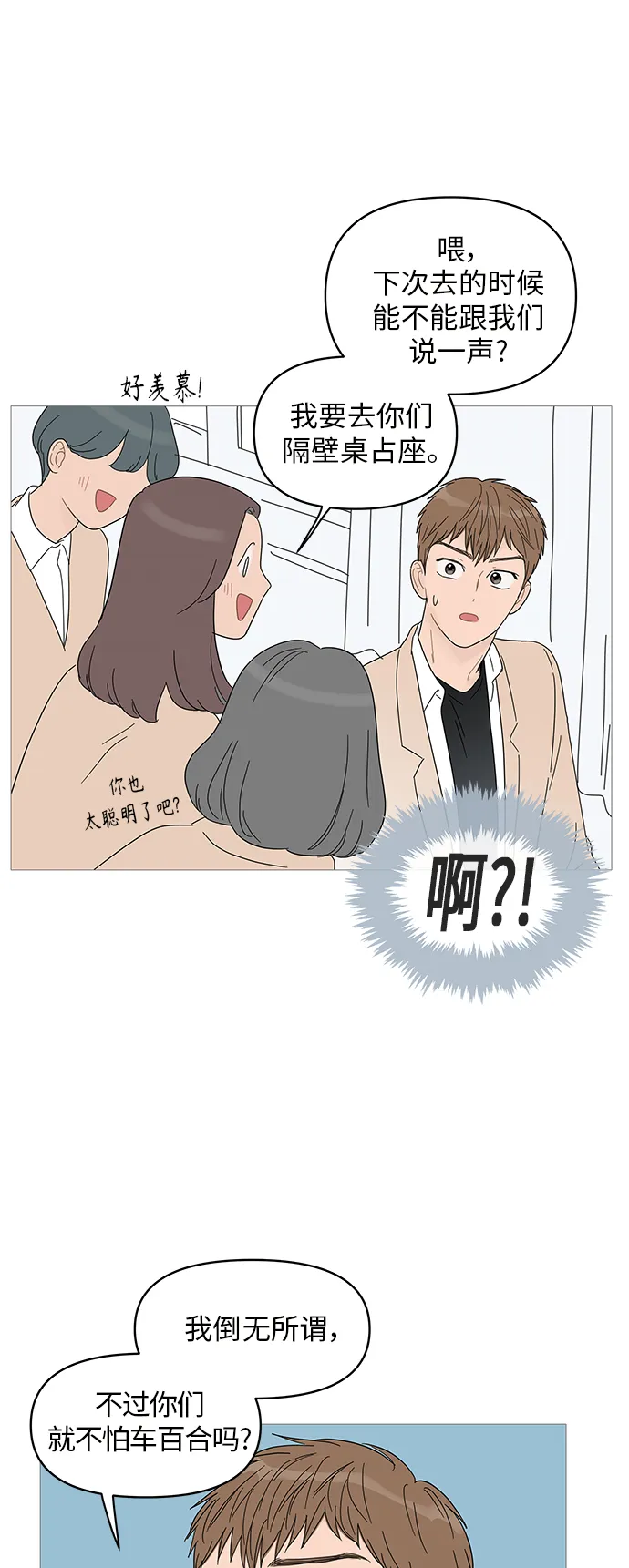 第52话 第22页