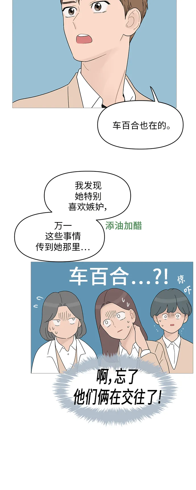 第52话 第23页