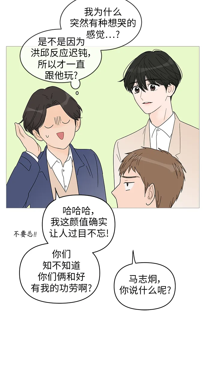 第52话 第28页