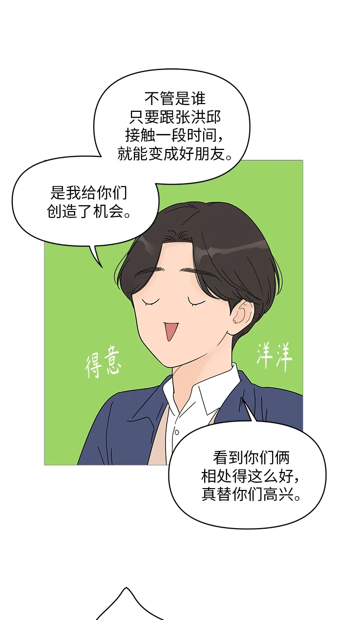 第52话 第29页
