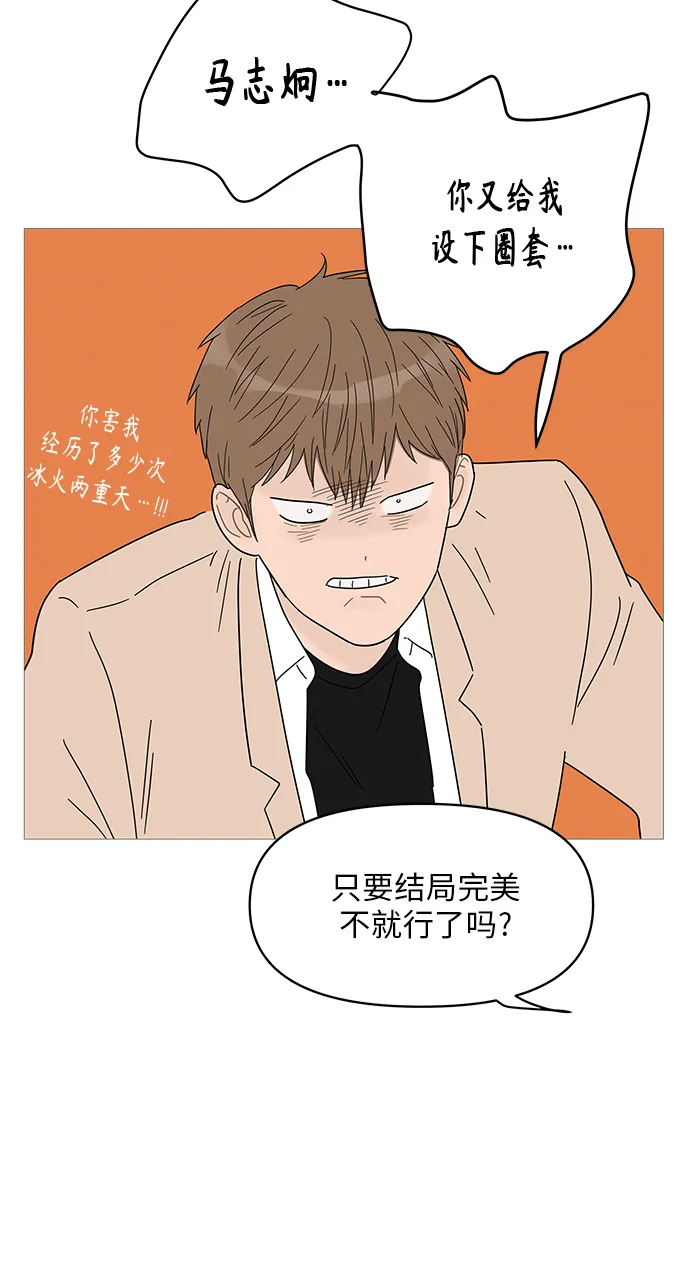 第52话 第30页