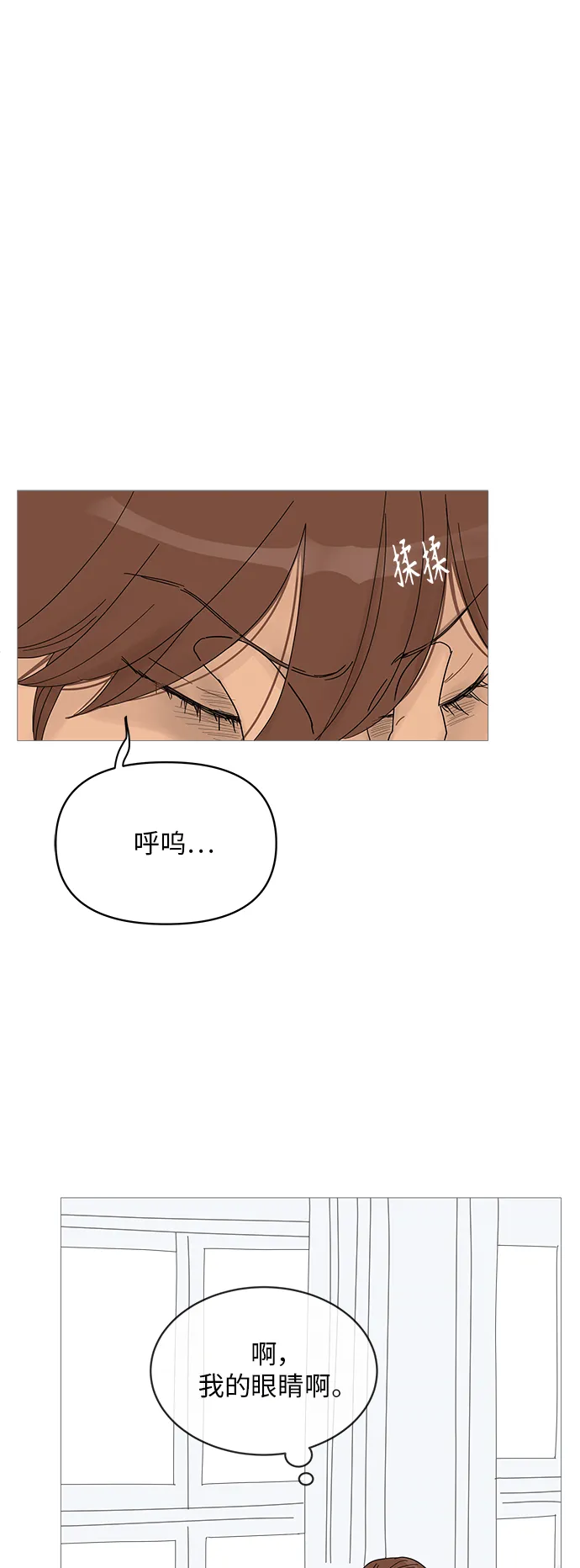 第52话 第34页