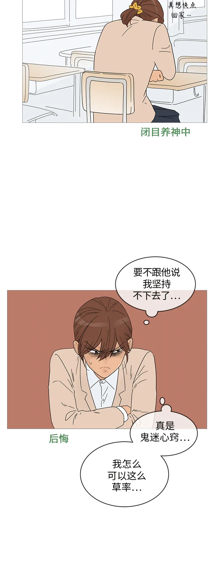 第52话 第35页