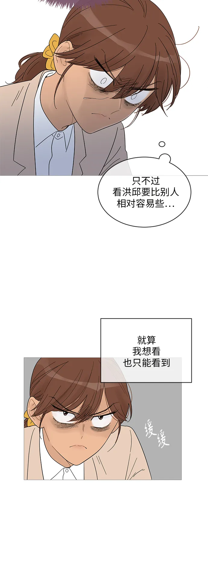 第52话 第37页