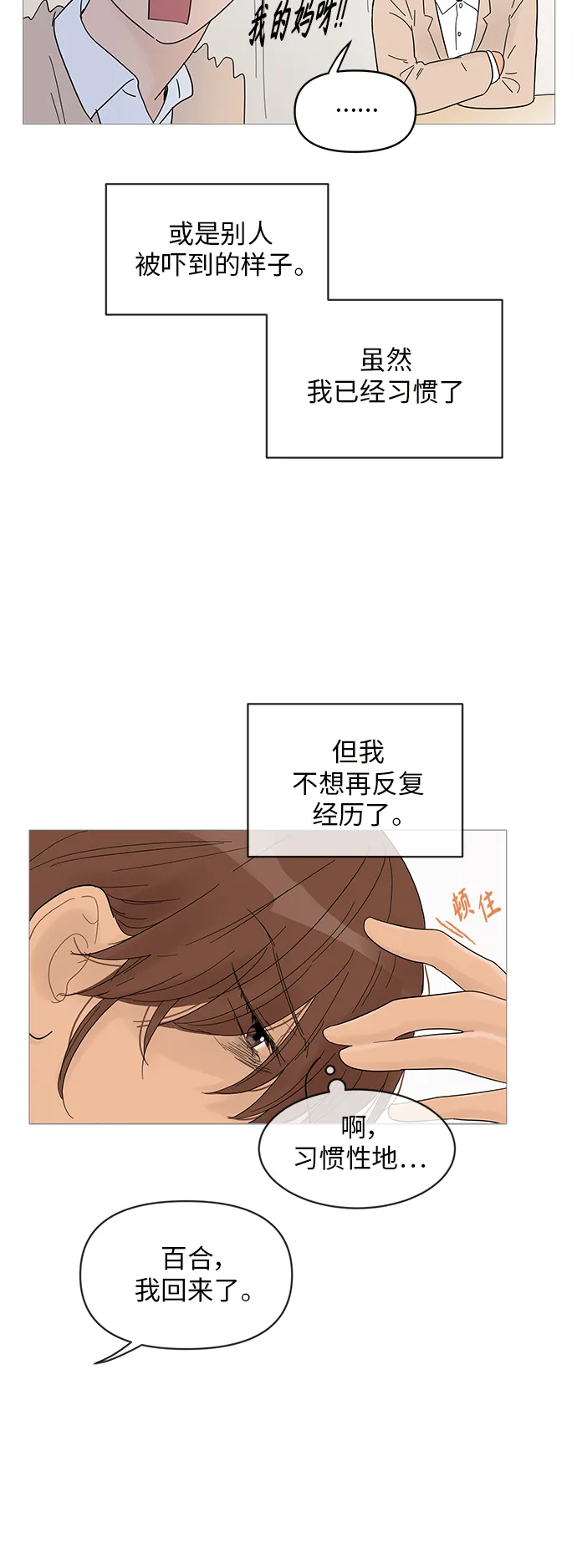 第52话 第39页