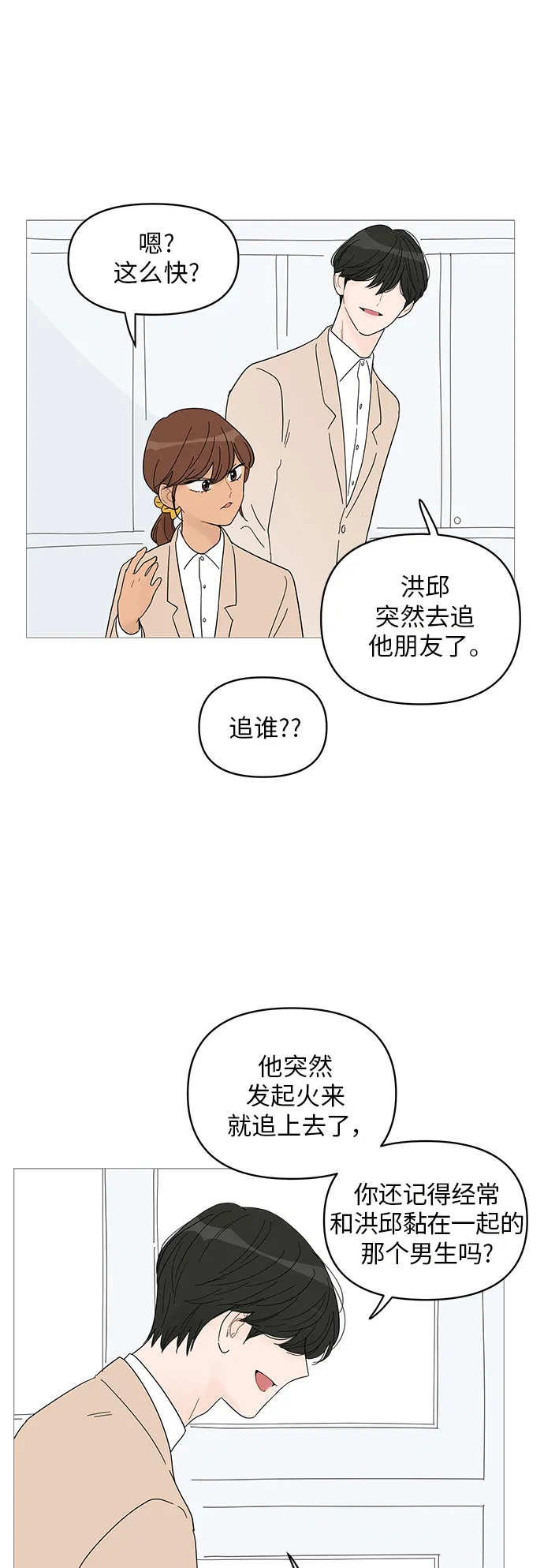第52话 第40页