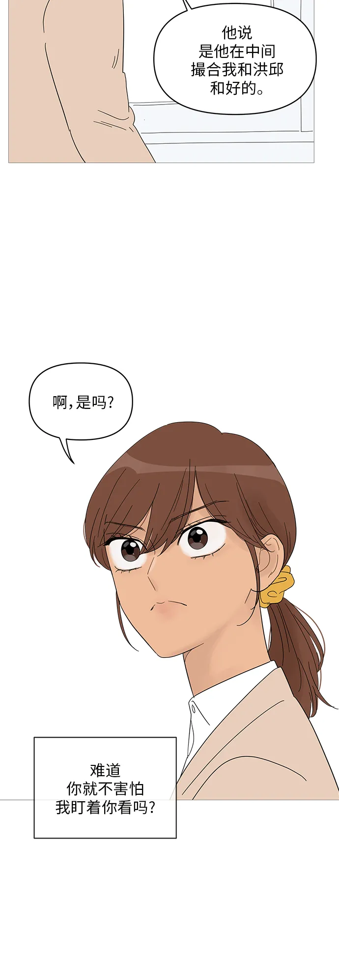 第52话 第41页