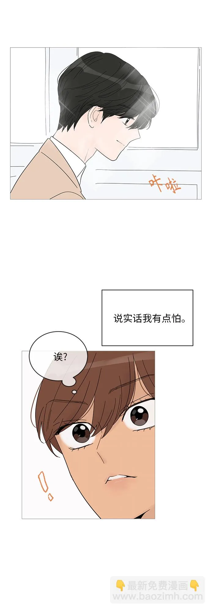 第52话 第43页