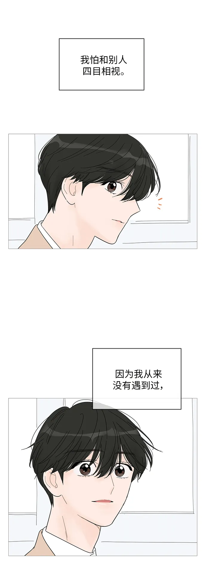 第52话 第44页
