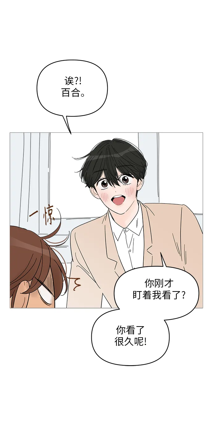 第53话 第6页