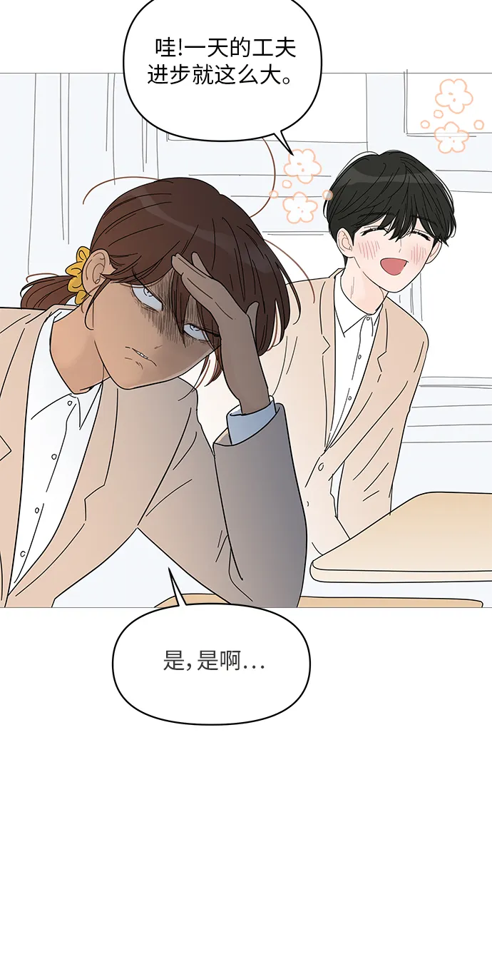 第53话 第8页