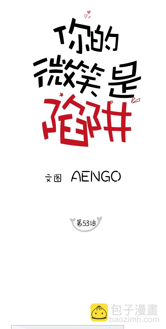 第53话 第9页
