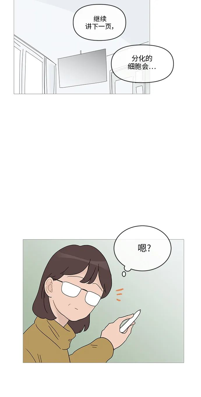 第53话 第10页