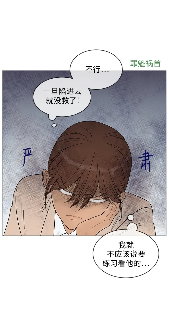第53话 第12页