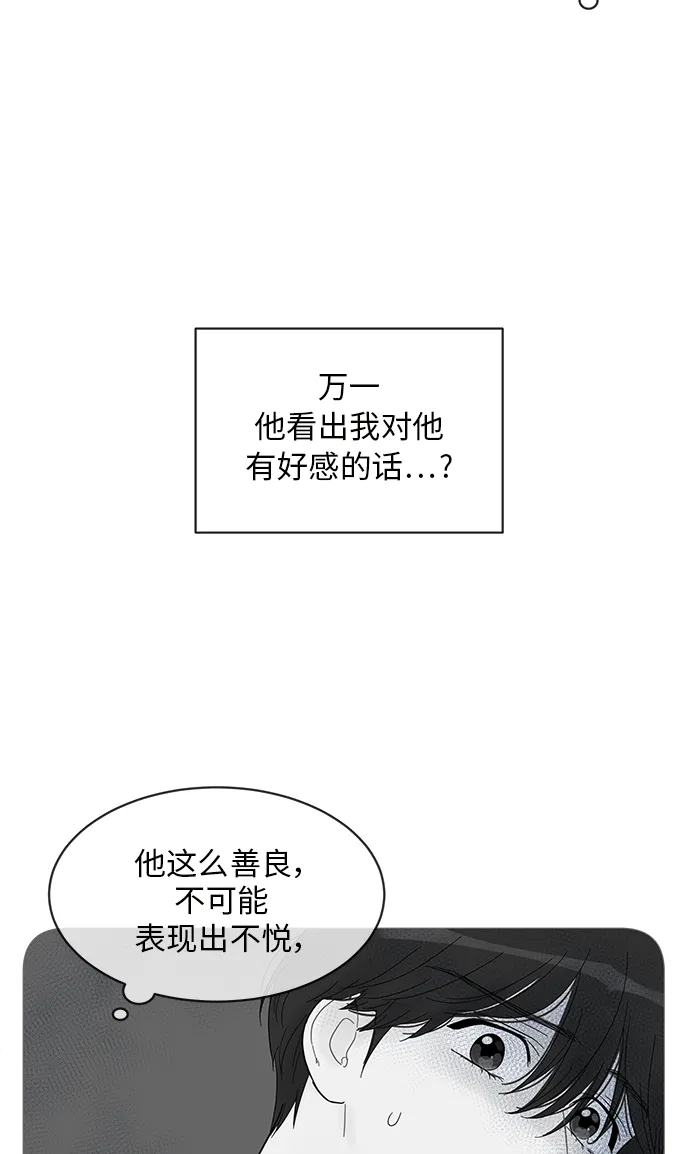 第53话 第15页